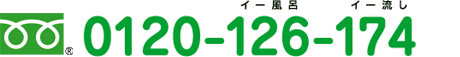 0120-126-174�i�C�[���C�@�C�[�����j