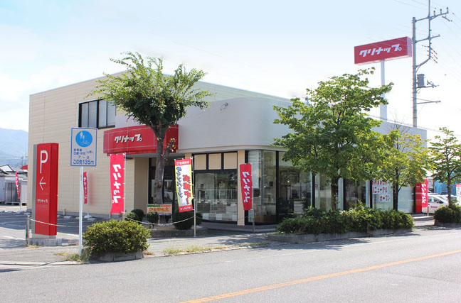 甲府ショ-ル-ム