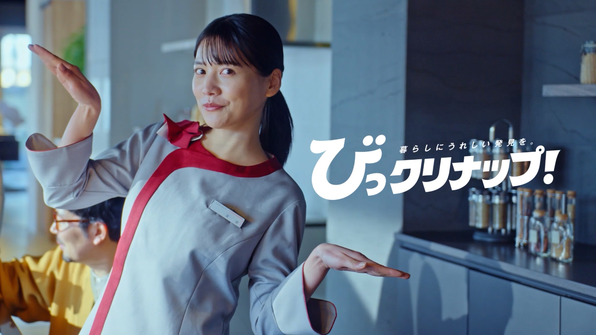 びっクリナップ！