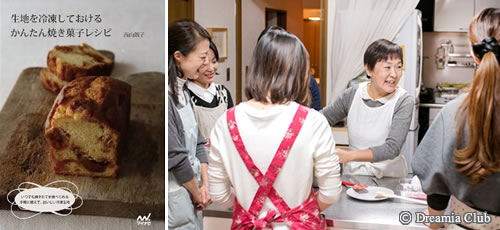 12/10発売の新刊では冷凍できる生地で作る焼き菓子レシピを紹介。お菓子作りがもっと身近に