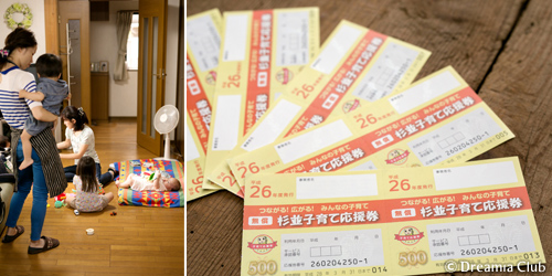 杉並区の子育て支援チケットも利用OK！通いやすい＆通って安心な工夫がいっぱい