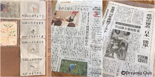 地域に食で貢献する料理教室として、新聞やメディアでも多数紹介されています