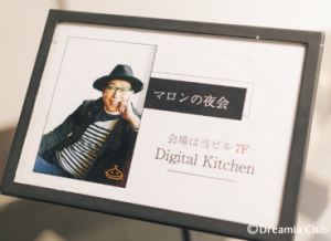 たくさんの方との出会いを楽しむ