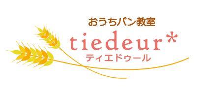 おうちパン教室「tiedeur*」(ティエドゥール) 木下　彩