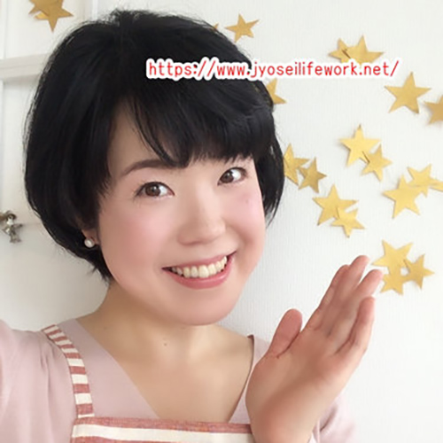 家庭生活向上アカデミー事務局（女性ライフワーク協会内）担当郷田エリ