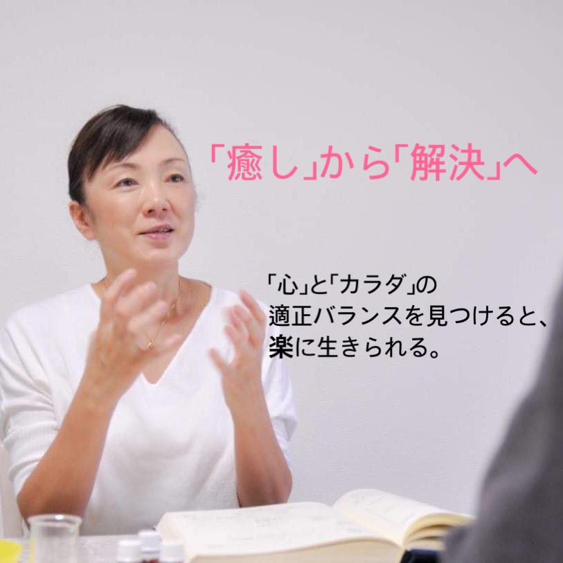 Aroma　Care　Room　RIN 福山　凛