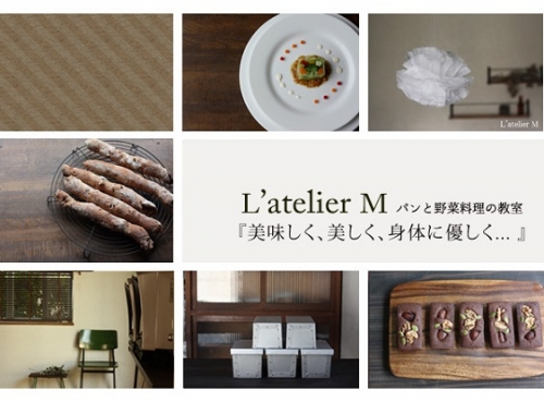 L’atelier M-パンと野菜料理の教室- 影山みづき(mizu)