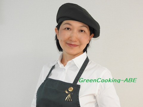 健康ごはんアカデミー GreenCooking-ABE 阿部　富美