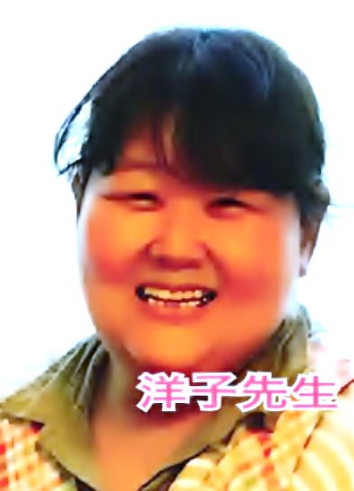 熊谷ロースイーツ　よっぴぃMams’Home 吉田　洋子