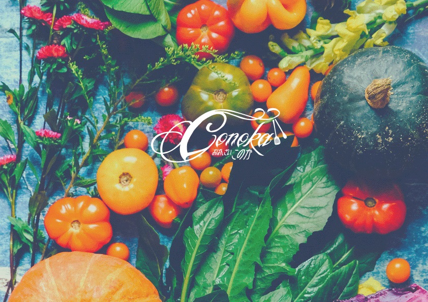 おばんざいconoka conokaシェフ