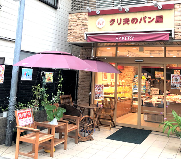 クリ夫のパン屋外観