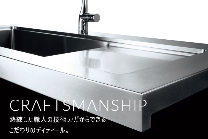 セントロ 機能にも美しいフォルムにも、一切の妥協を許さない。キッチンに要求される「核心」を突き詰めた技術の結晶。