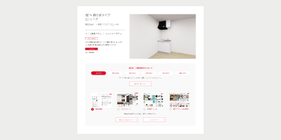 おすすめプランと資料を確認する画面