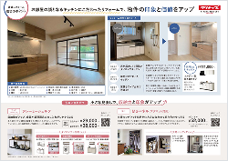 賃貸リフォーム成功のポイント