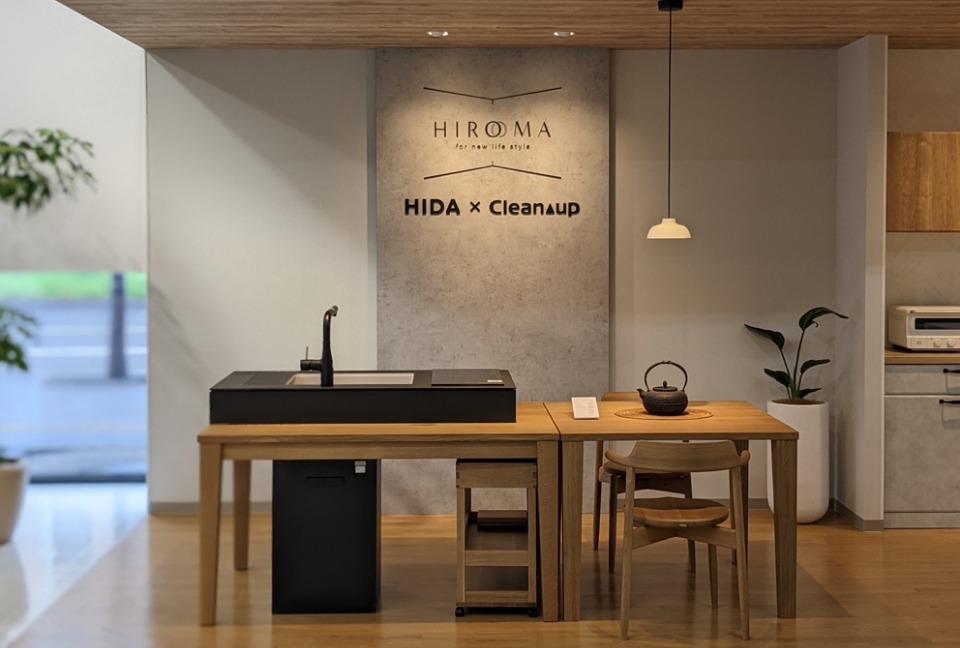 HIROMA展示ショールーム