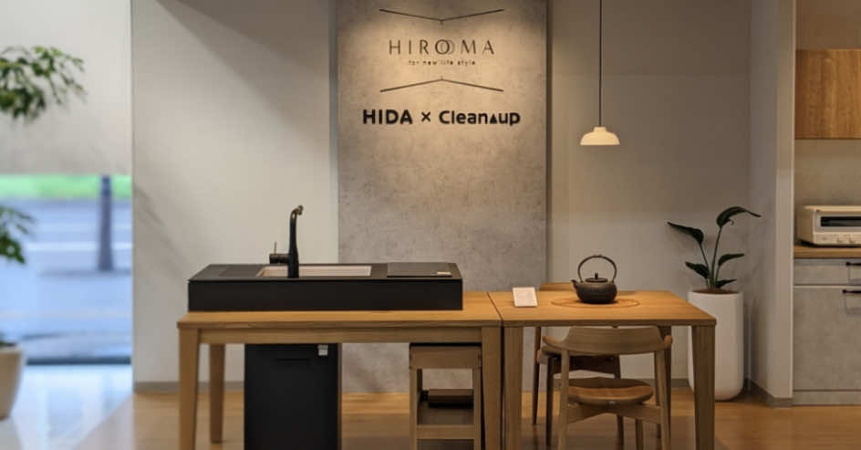 ショールームでHIROMAの魅力を体感しよう