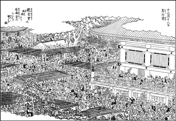 『江戸名所図会』十二月十八日　年の市　観音堂の西面より念仏堂のかたを望む図