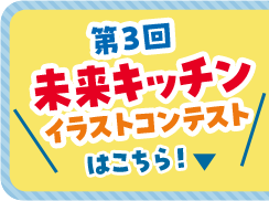 第3回結果報告はこちら