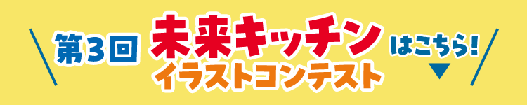 第3回結果報告はこちら