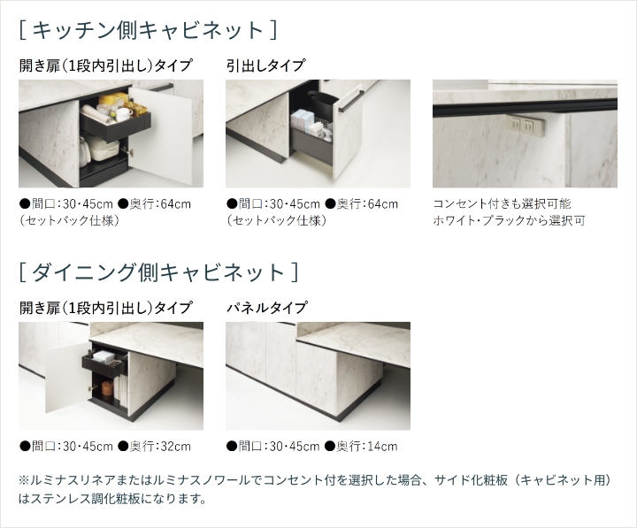 ダイニングテーブル｜カウンター｜セントロ｜クリナップオンライン