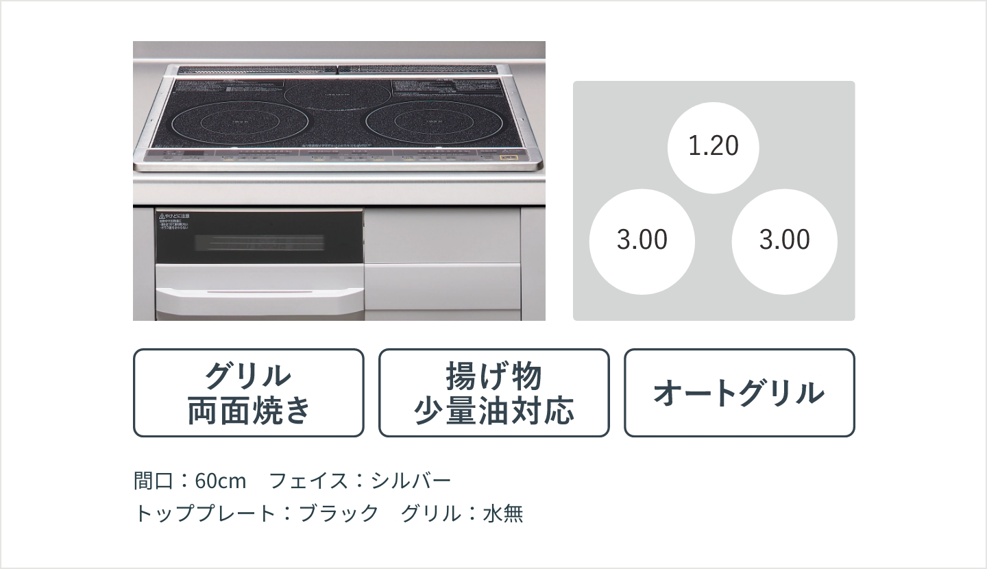3口IHヒーター │ KTルーム │ クリナップオンライン 3口IHヒーター │ KTルーム │ クリナップオンライン