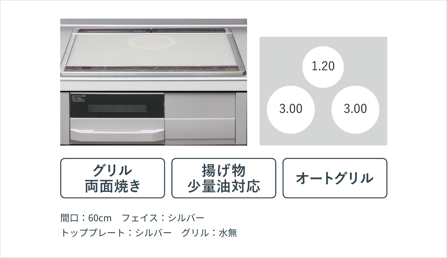 3口IHヒーター │ KTルーム │ クリナップオンラインショールーム 