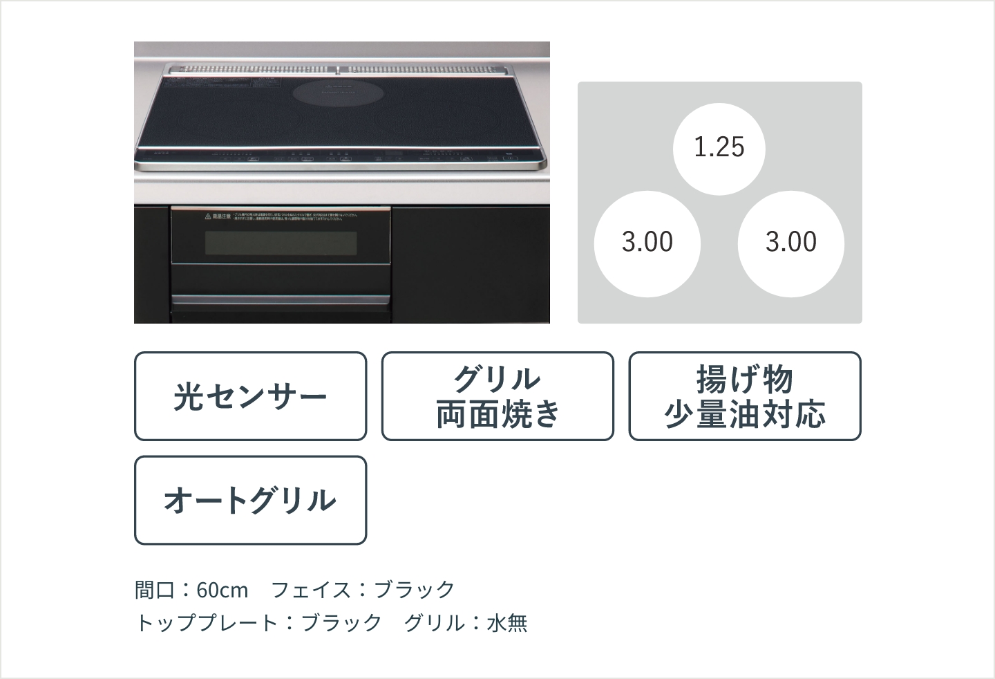 3口IHヒーター │ KTルーム │ クリナップオンライン 3口IHヒーター │ KTルーム │ クリナップオンライン