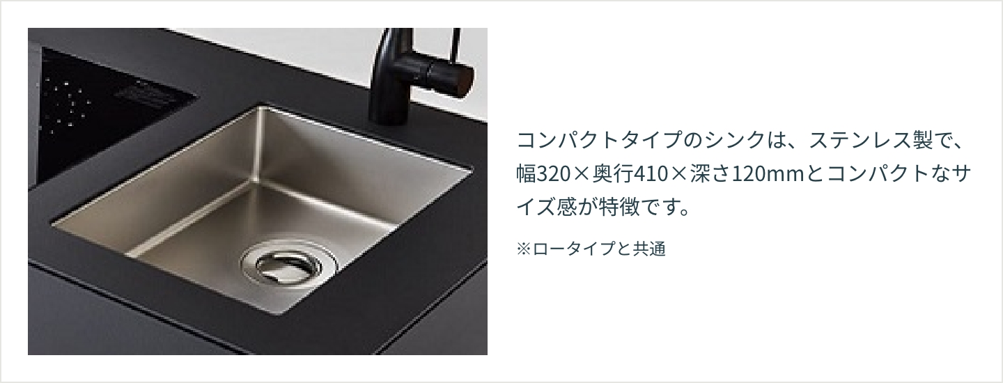 コンパクトタイプ｜HIROMA｜クリナップオンラインショールーム