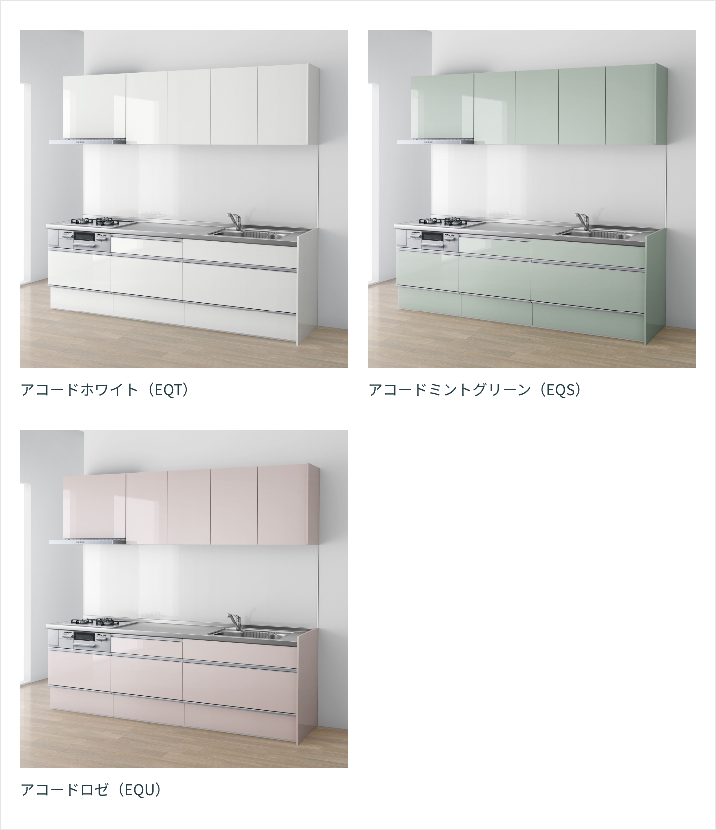 コンフォートシリーズ|扉カラー|ラクエラ|クリナップ コンフォートシリーズ|扉カラー|ラクエラ|クリナップ
