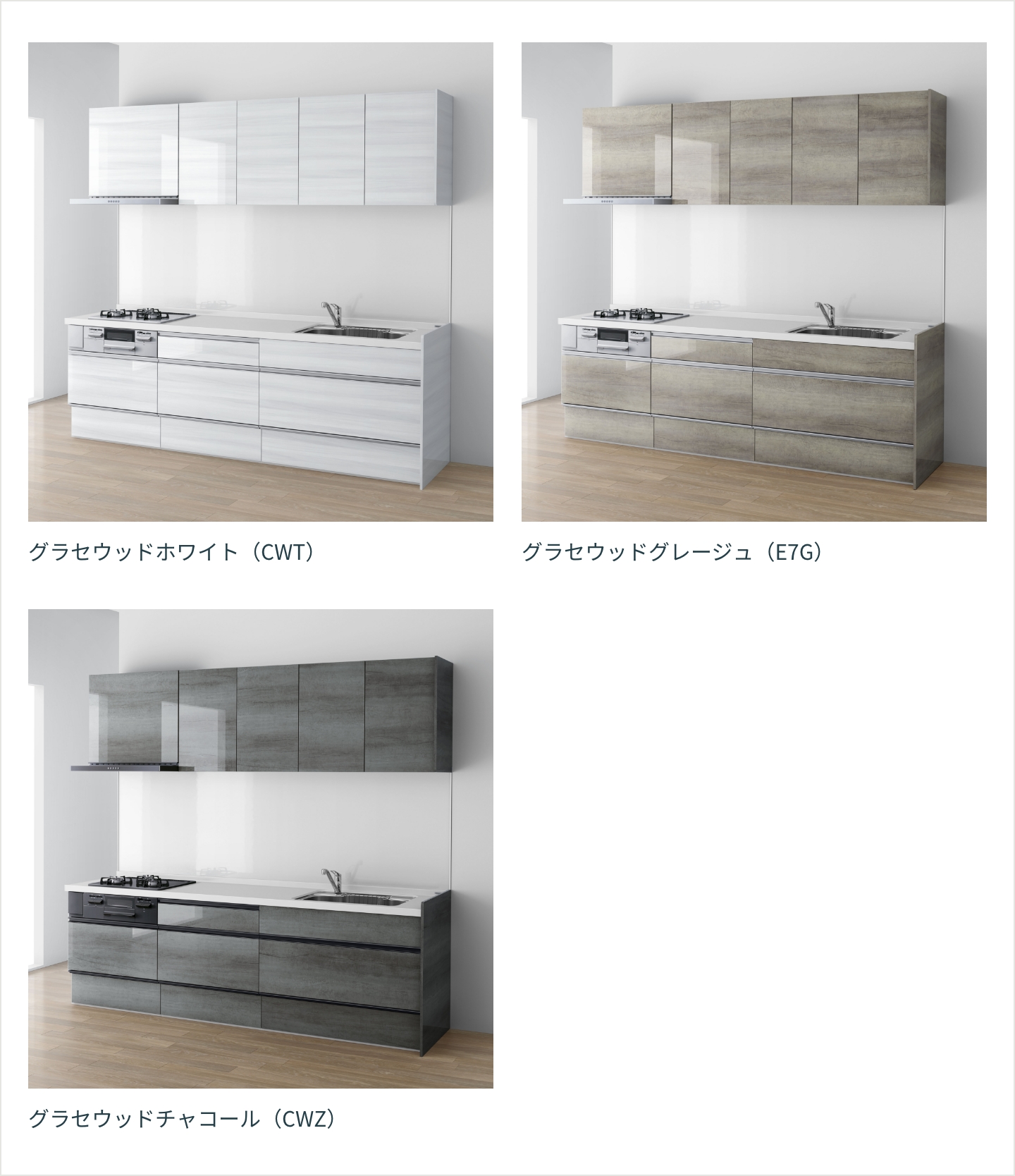 グランドシリーズ｜扉カラー｜ラクエラ｜クリナップオンラインショールーム