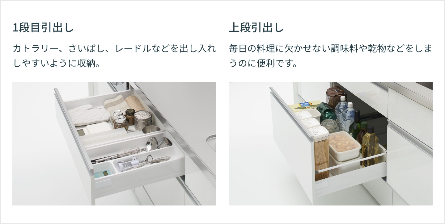 ラクエラ　スパイスボックス ベースキャビネット｜フロアキャビネット｜ラクエラ｜クリナップ