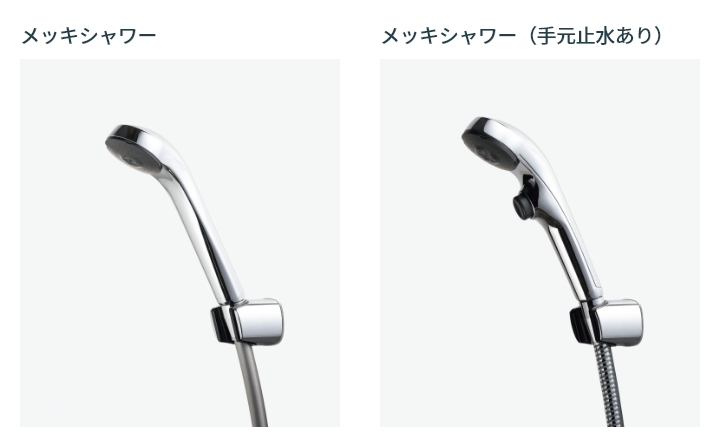 その他シャワー|水栓/シャワー|セレヴィア|クリナップ その他シャワー|水栓/シャワー|セレヴィア|クリナップ