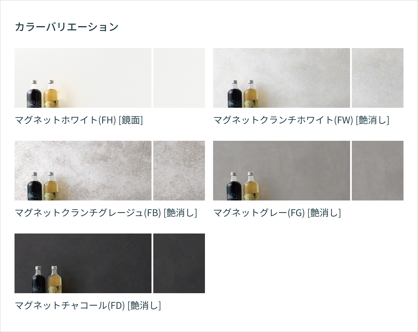 クリン壁パネル│扉カラー│ステディア｜クリナップオンラインショールーム