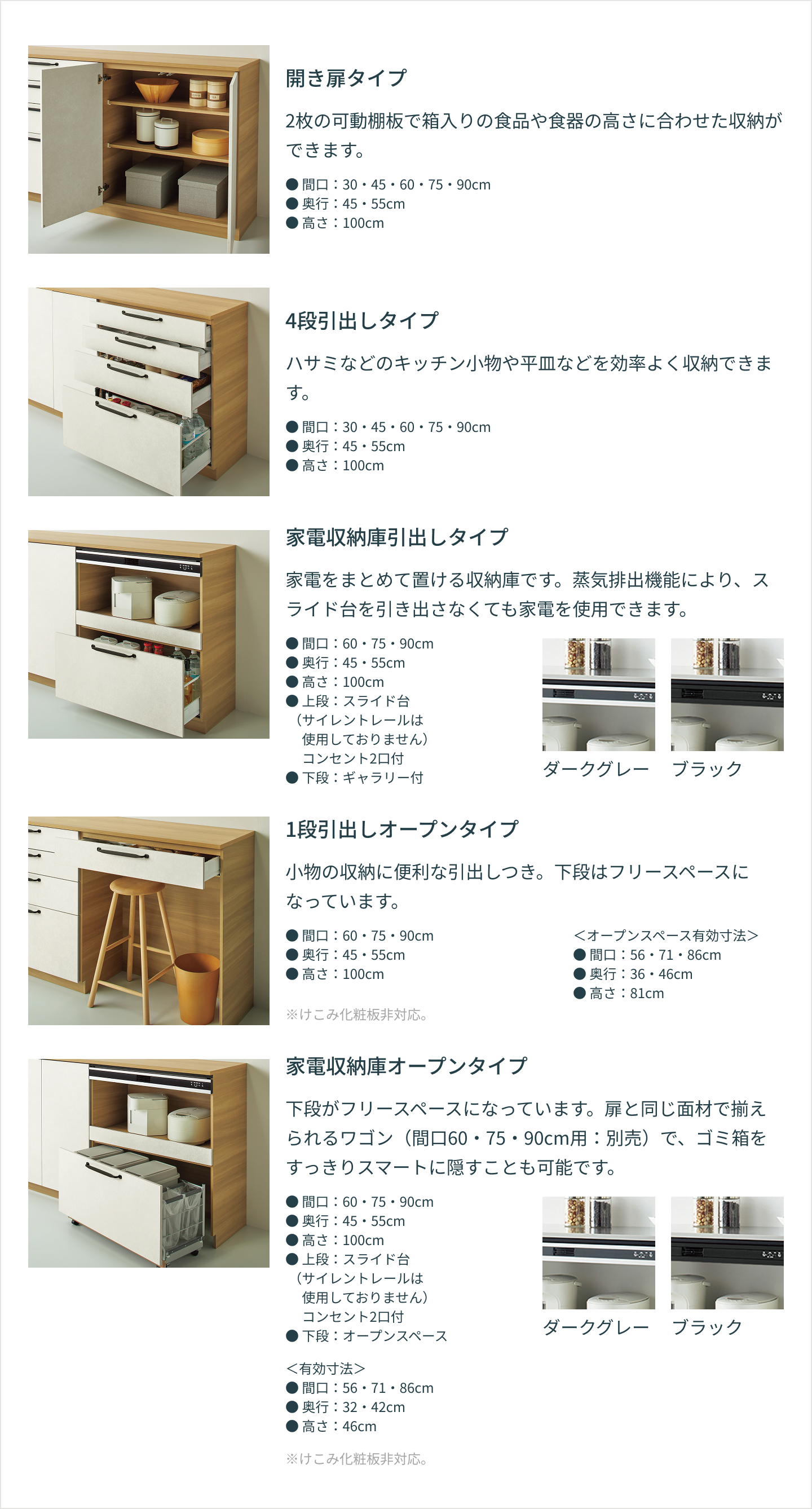 クリナップ　キッチン用収納一式 カフェスタイル収納│周辺収納│ステディア｜クリナップオンライン