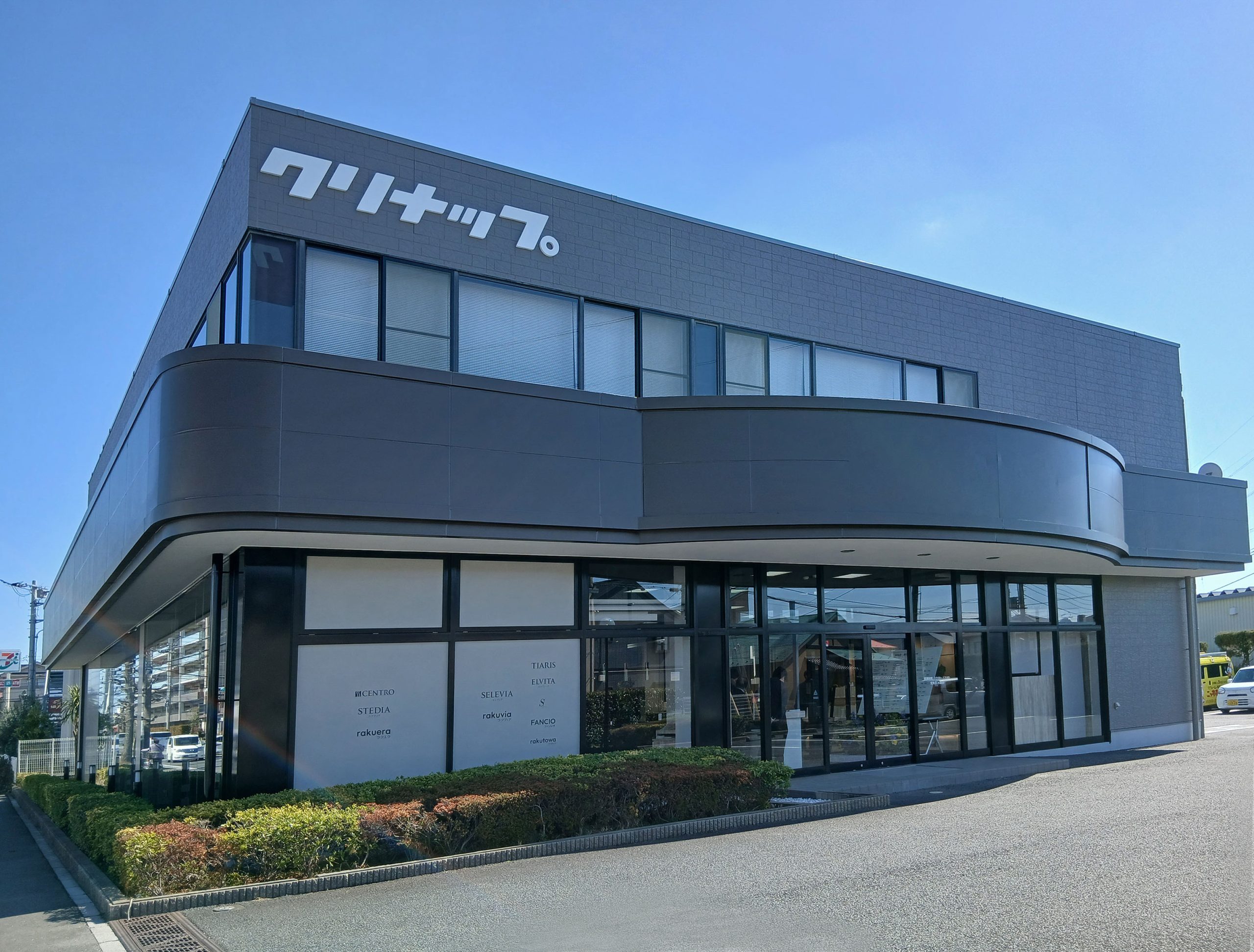 柏ショールーム