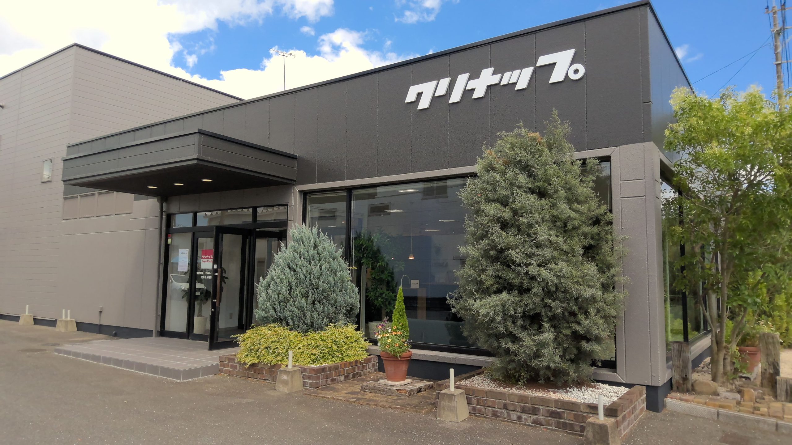 久留米ショールーム