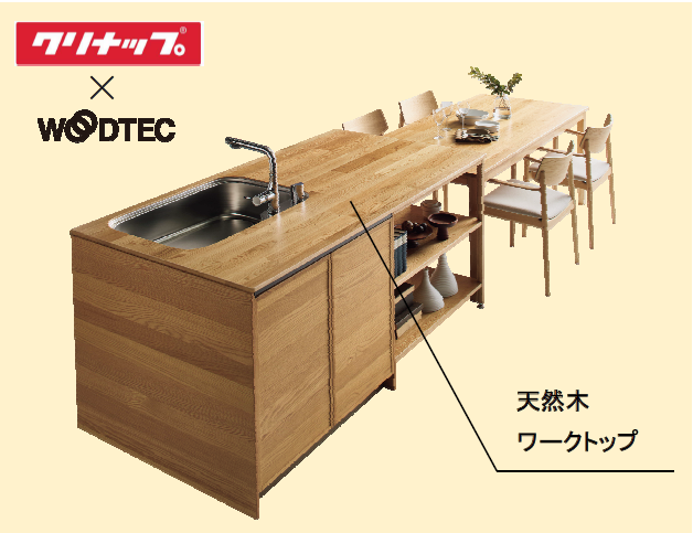新着情報 |クリナップ|システムキッチンの専業メーカー