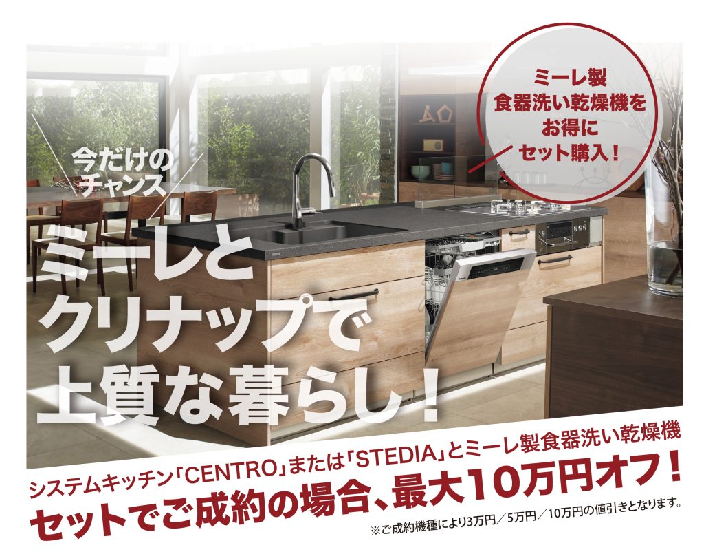 新着情報 ｜クリナップ｜システムキッチンの専業メーカー