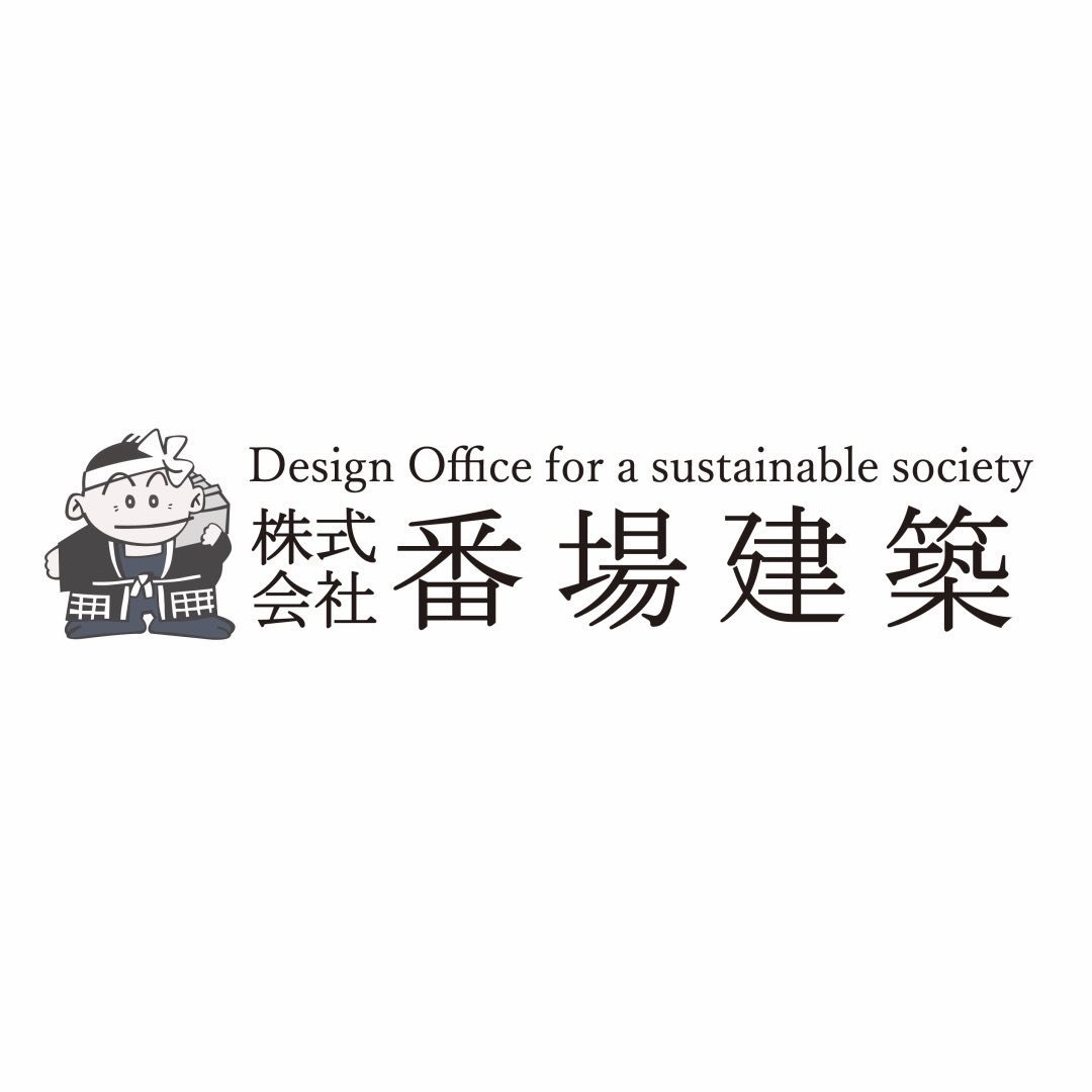 番場 康太(ばんば・こうた)