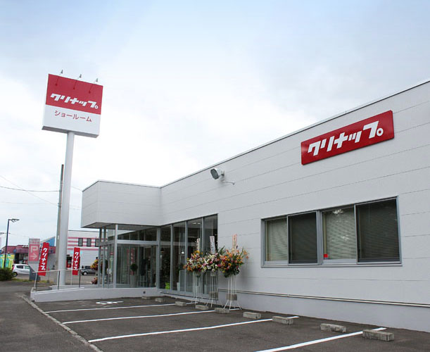 帯広ショールーム