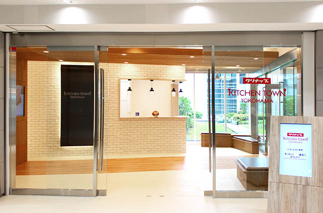 クリナップ・キッチンタウン・横浜<br>(横浜ショールーム)