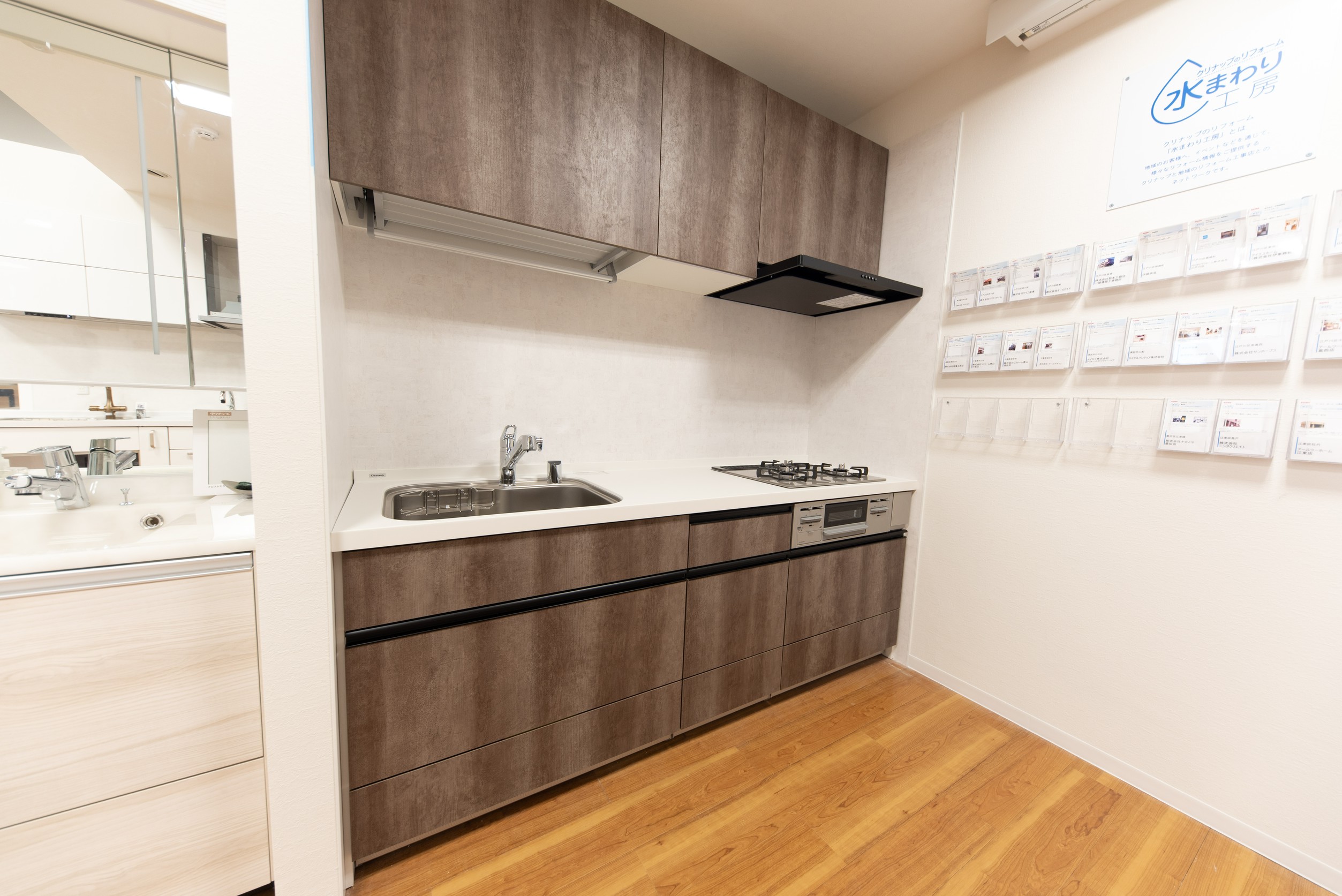 江戸川ショールーム | ショールーム | クリナップ ｜ システムキッチン