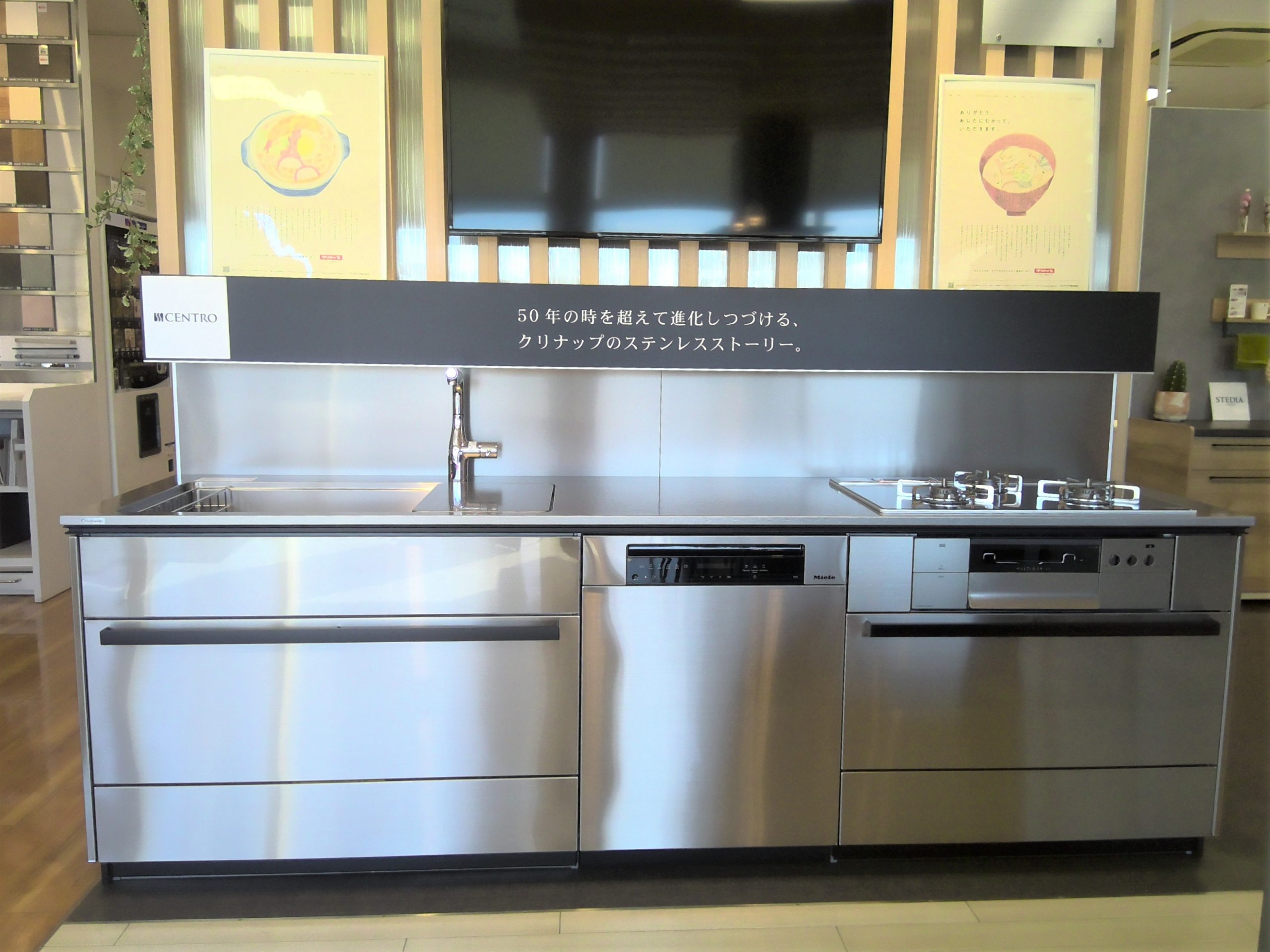 岡山ショールーム | ショールーム | クリナップ ｜ システムキッチンの