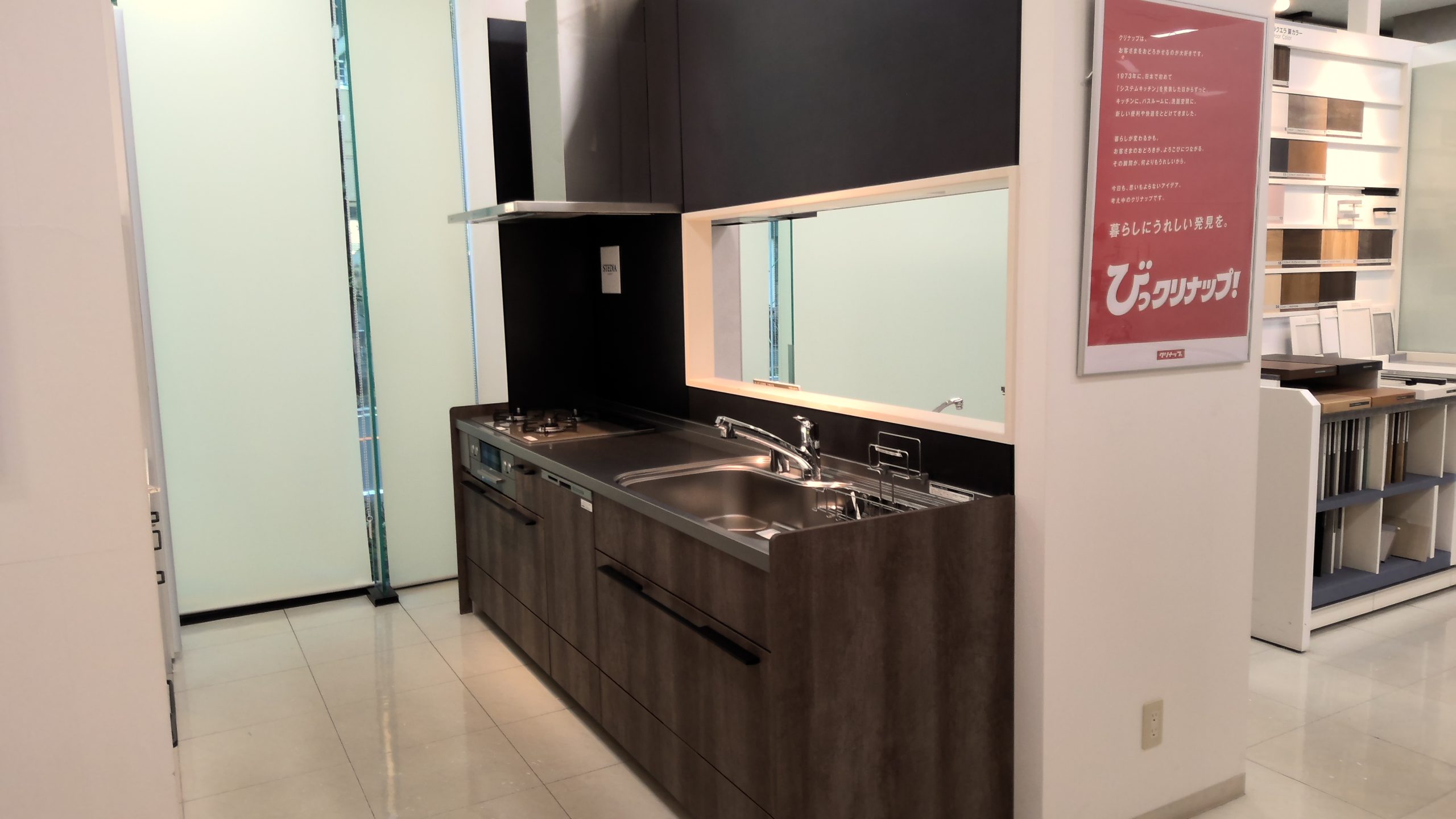 相模原ショールーム | ショールーム | クリナップ ｜ システムキッチン