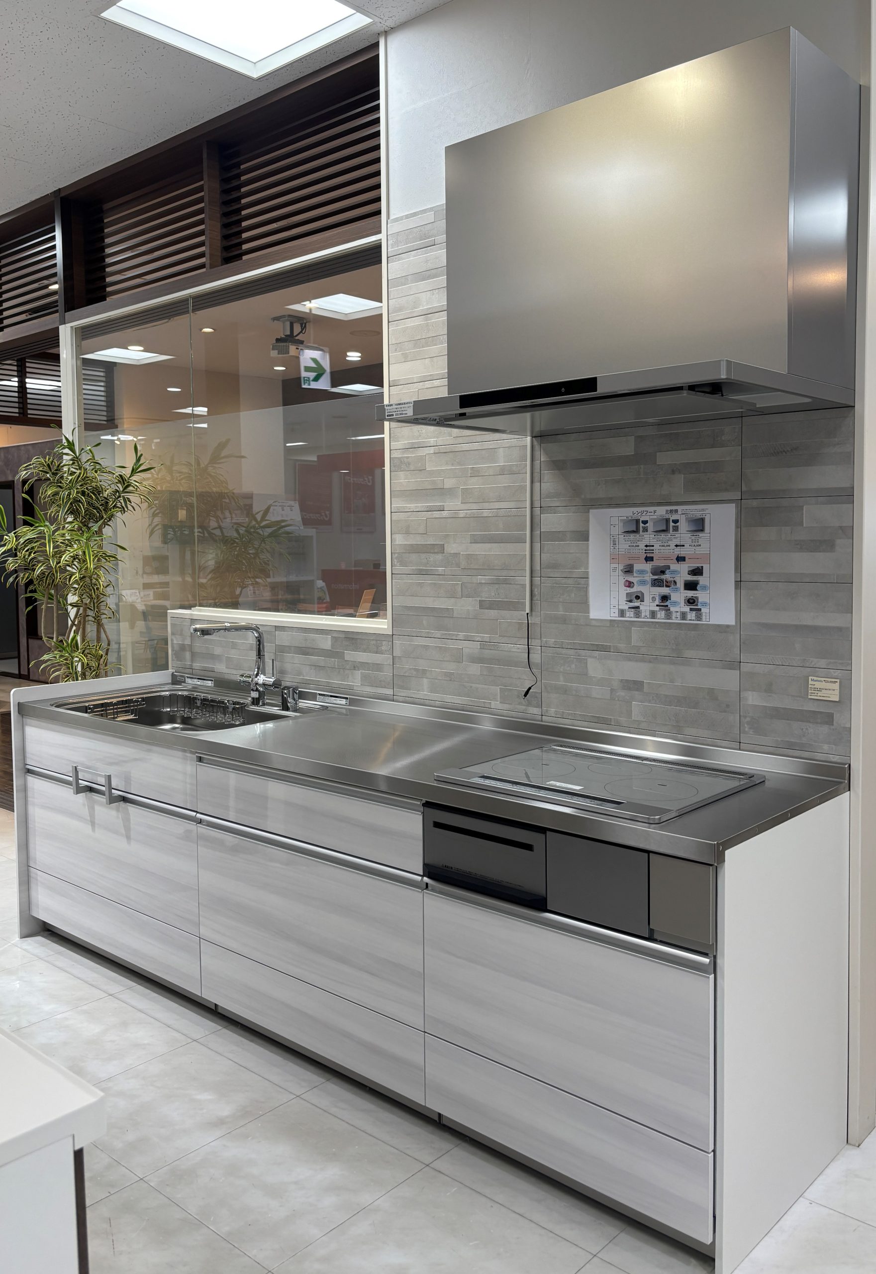 水戸ショールーム | ショールーム | クリナップ ｜ システムキッチンの