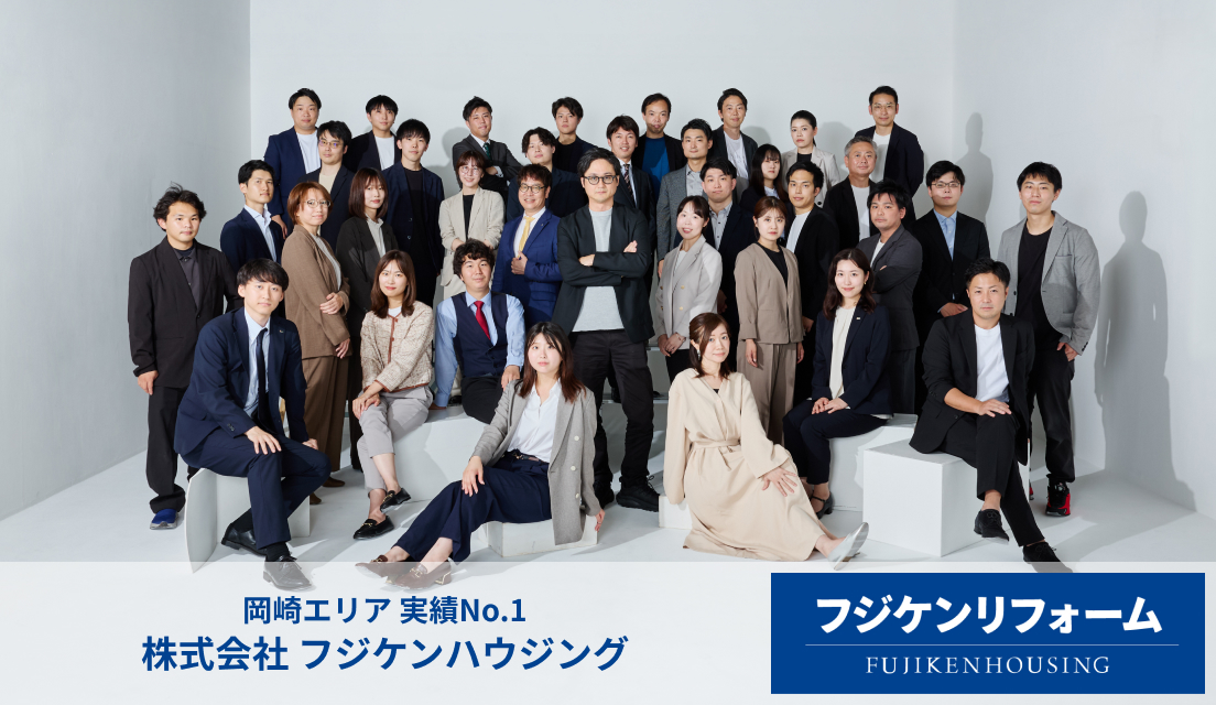 株式会社フジケンハウジング フジケンリフォーム