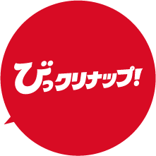 びっクリナップ！