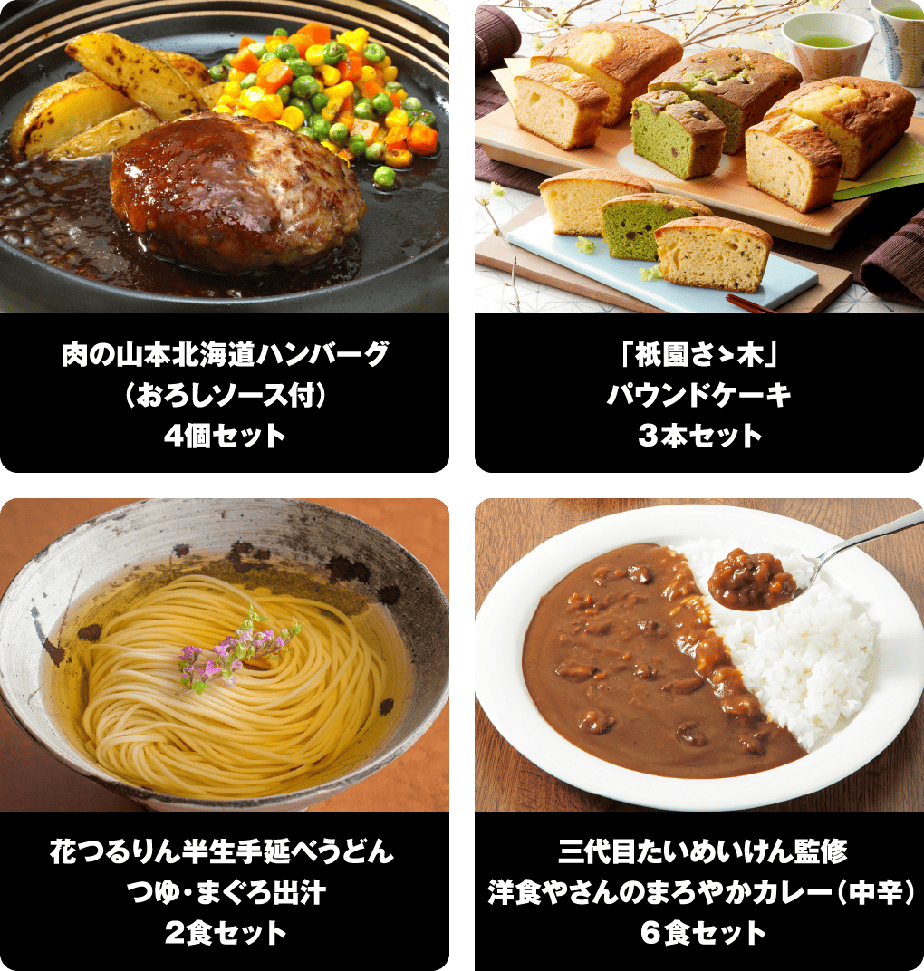 ギフト