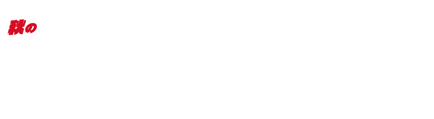 暮らしにうれしい発見を。びっクリナップ！